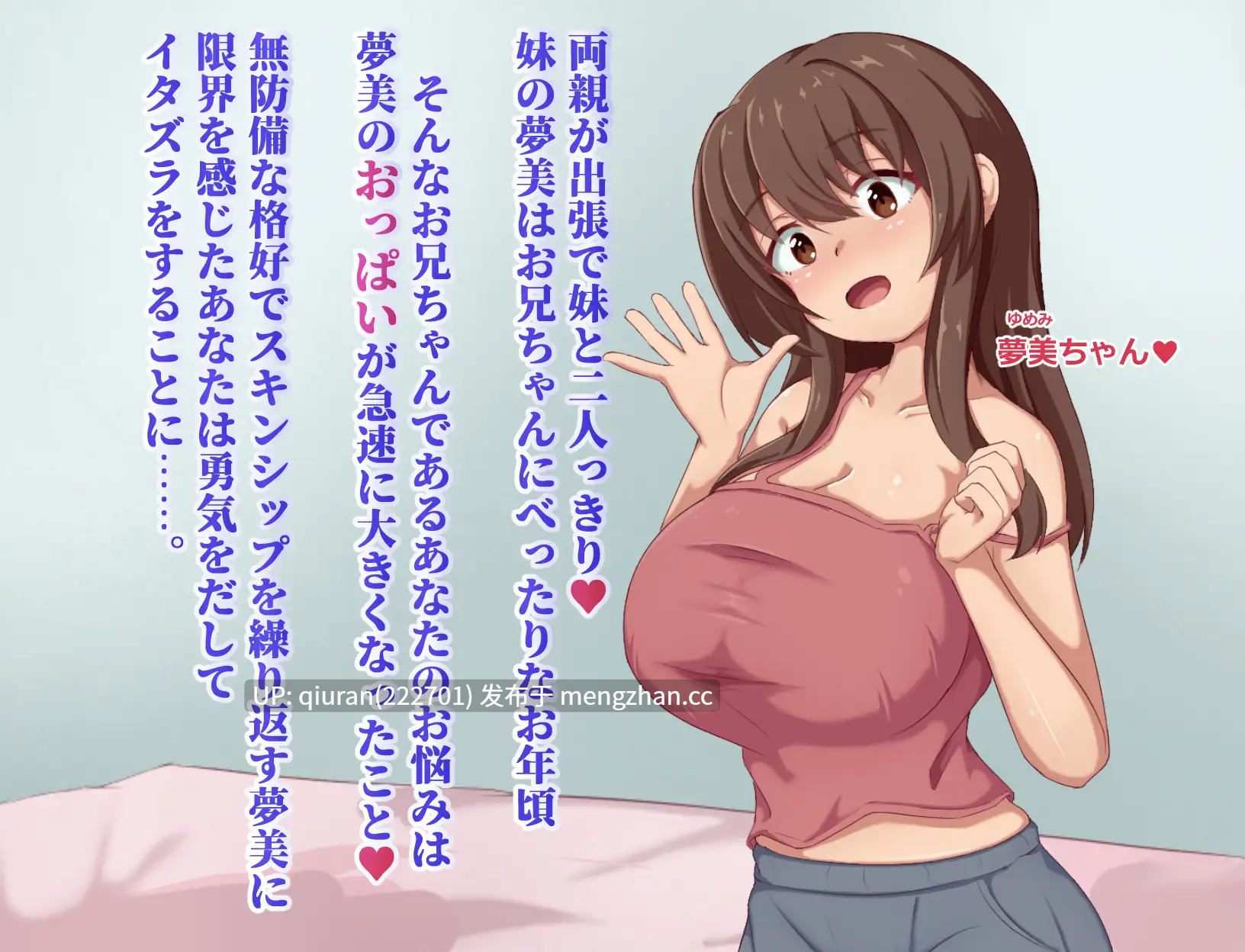 新作/本篇低价[RPG/汉化/动态/乱伦/2D]梦美酱安睡调教录 夢美ちゃんすやすや調教録 AI汉化版 [1.22GB]