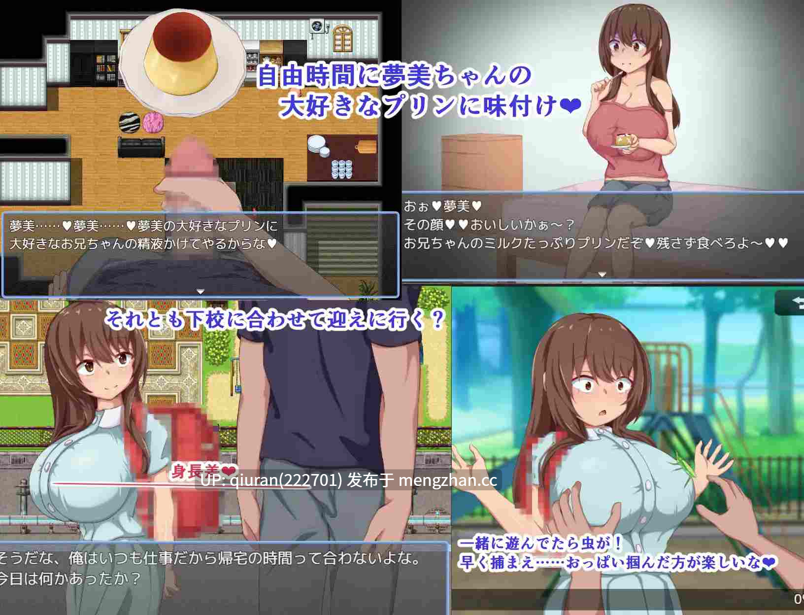 新作/本篇低价[RPG/汉化/动态/乱伦/2D]梦美酱安睡调教录 夢美ちゃんすやすや調教録 AI汉化版 [1.22GB]-第4张图片-萌站