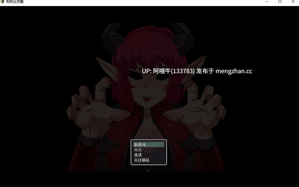 【BDSM/腐败/RPG/PC/机翻/萌站内植】莉莉丝觉醒 Lilith Awakens [v0.3] 【664M】【序号6618】