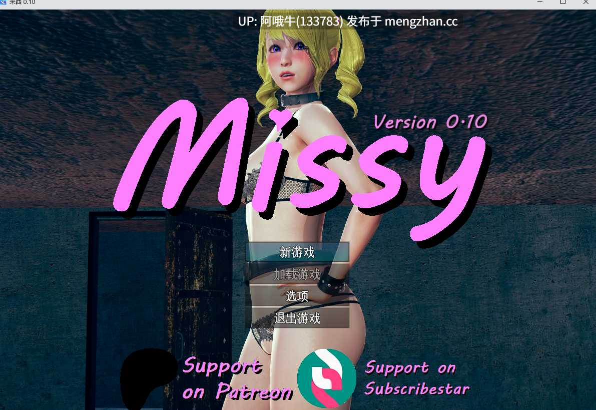 【3DCG/奴役/RPG/PC/机翻】米西 Missy [v0.10+圣诞版] 【3.3G】【序号6624】-第2张图片-萌站
