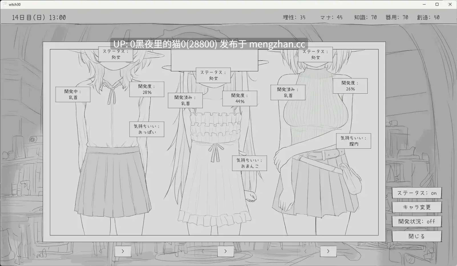 【PC//SLG/触摸/睡奸/同居/魔法】《与隐居魔女的30天》隠居魔女との30日間-第2张图片-萌站 【PC//SLG/触摸/睡奸/同居/魔法】《与隐居魔女的30天》隠居魔女との30日間-第2张图片-萌站