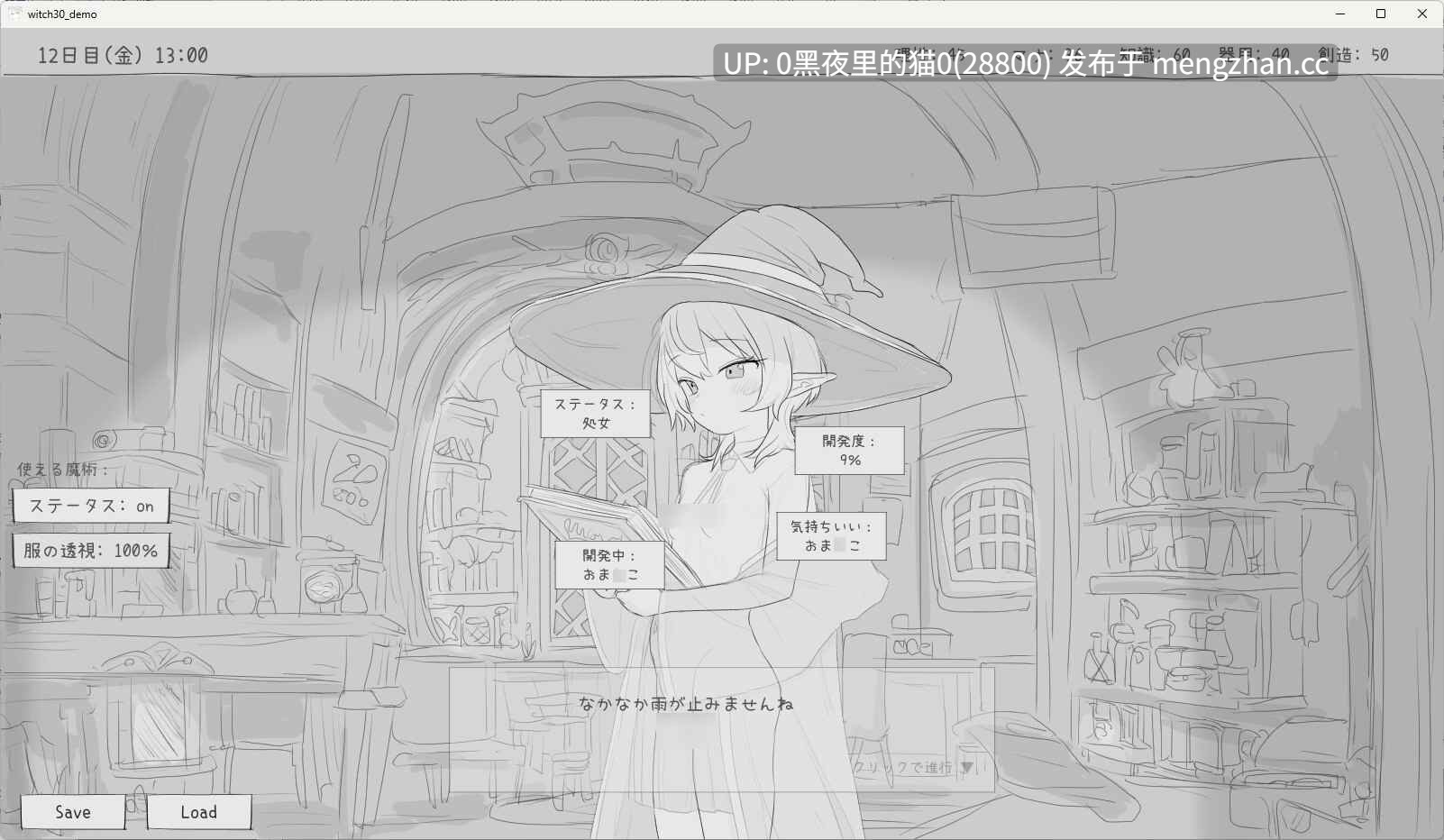【PC//SLG/触摸/睡奸/同居/魔法】《与隐居魔女的30天》隠居魔女との30日間-第8张图片-萌站 【PC//SLG/触摸/睡奸/同居/魔法】《与隐居魔女的30天》隠居魔女との30日間-第8张图片-萌站