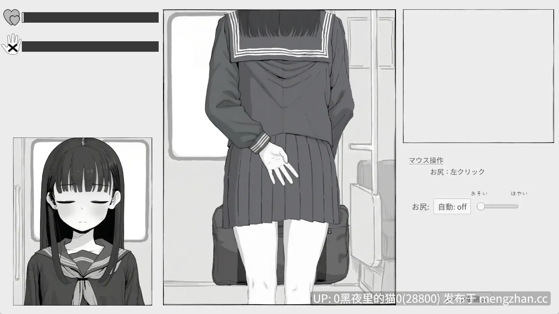 【PC/SLG/触摸/制服/电车/深喉/妊娠】《电车接近》電ちか-第2张图片-萌站 【PC/SLG/触摸/制服/电车/深喉/妊娠】《电车接近》電ちか-第2张图片-萌站