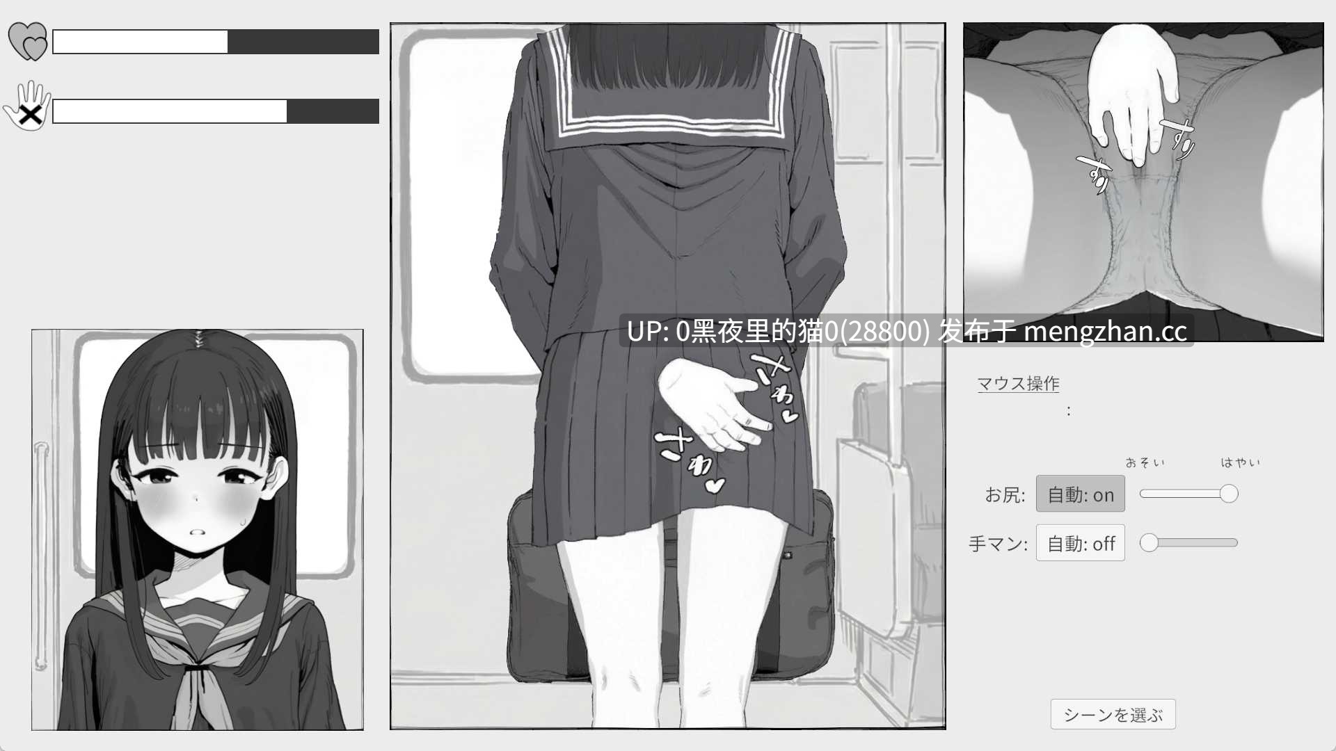 【PC/SLG/触摸/制服/电车/深喉/妊娠】《电车接近》電ちか-第5张图片-萌站 【PC/SLG/触摸/制服/电车/深喉/妊娠】《电车接近》電ちか-第5张图片-萌站
