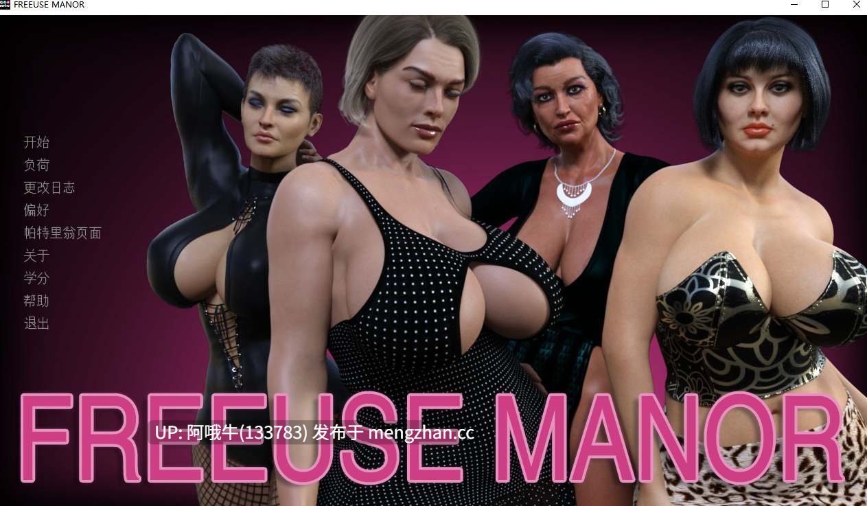 【欧美/熟女/SLG/PC机翻/安卓生肉】自由使用庄园 Free Use Manor [v0.3] 【897M】【序号6636】-第2张图片-萌站