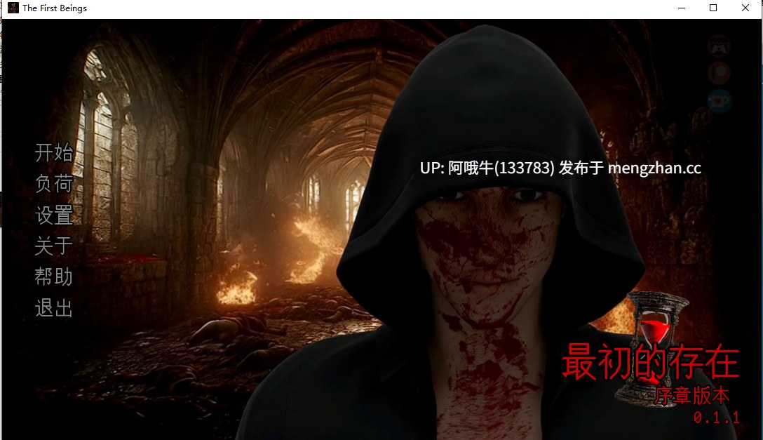 【恐怖/悬疑/SLG/PC/机翻】最初的存在 The First Beings [v0.1.1] 【502M】【序号6637】