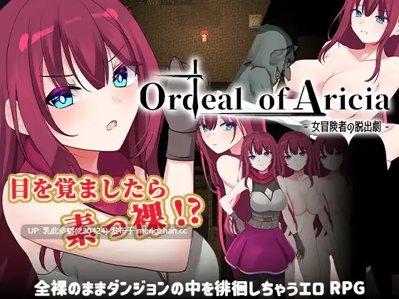 21[RPGAI汉化] Ordeal of Aricia 25.10.26 AI汉化版 [1.16G]