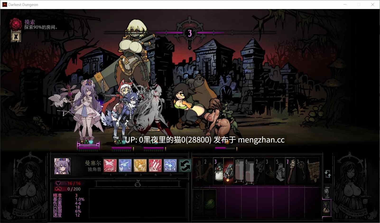 【PC/RPG/官中/荡欲色情整合版/11.7G】暗黑地牢荡欲拓展Ver26186+修改器(带原版全DLC)-第4张图片-萌站 【PC/RPG/官中/荡欲色情整合版/11.7G】暗黑地牢荡欲拓展Ver26186+修改器(带原版全DLC)-第4张图片-萌站