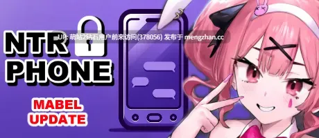 [安卓+PCSLG] NTR手机NTR电话 NTR Phone Ver0.36 官方中文版 [动态模拟步兵解锁码更新300M]