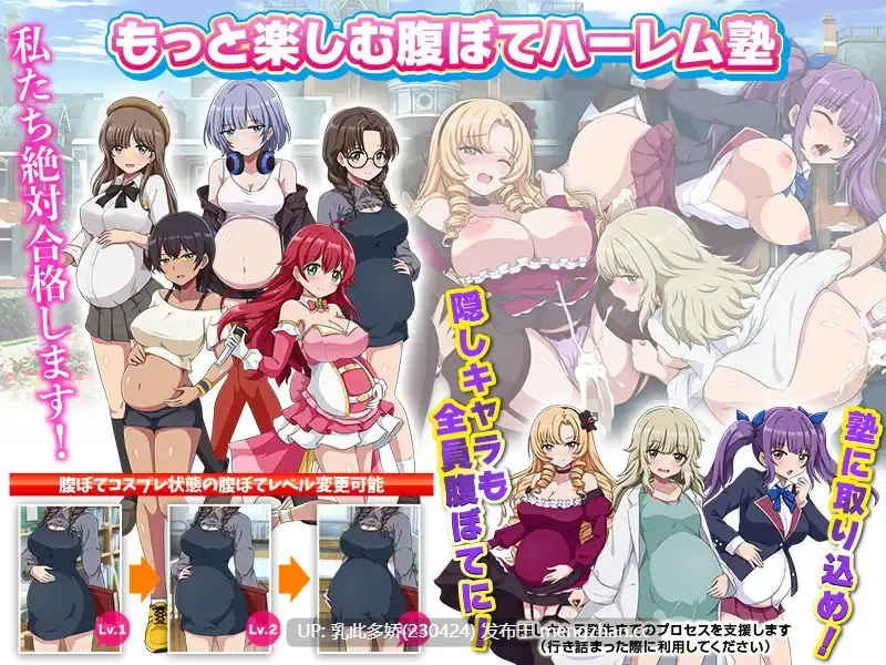 22[RPGAI汉化]【萌站内嵌】難関突破！超エリート妊娠塾 AI汉化版 [1G]-第6张图片-萌站
