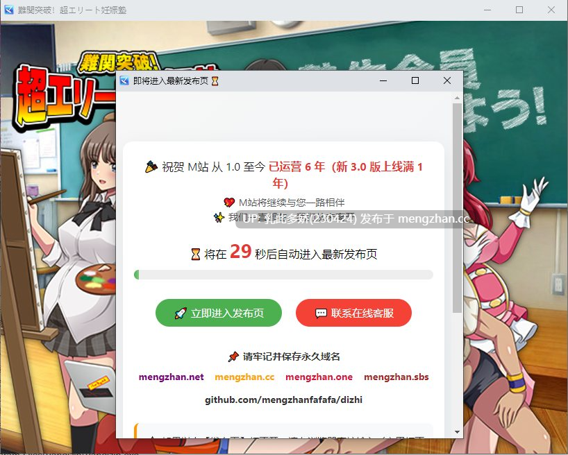 22[RPGAI汉化]【萌站内嵌】難関突破！超エリート妊娠塾 AI汉化版 [1G]-第7张图片-萌站