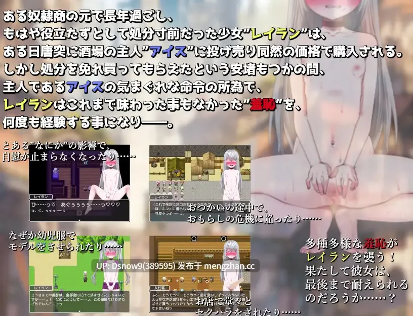 [RPG/AI汉化] 安物奴○の看板娘計画 [PC/1.25G]