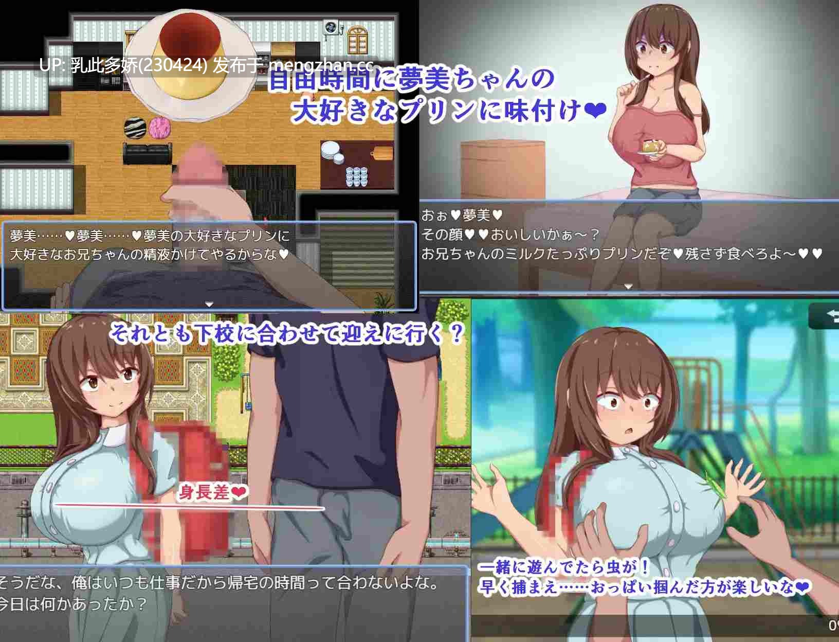 23[RPGAI汉化]【萌站内嵌】夢美ちゃんすやすや調教録 AI汉化版 [1.19G]-第5张图片-萌站