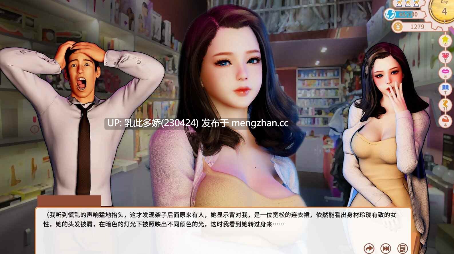 24[精品SLG官中合集动态] 打工人张伟和他不太好说的二三事 A fascinating story 第一部+第二部合集 官中步兵版+全CG存档[2G]-第15张图片-萌站