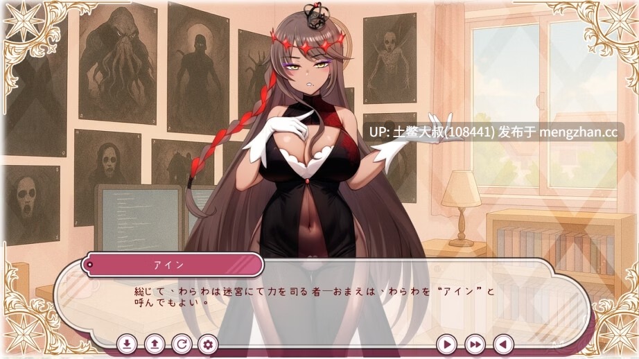 召唤魅魔QTE小游戏【2D日风SLG 魅魔 互动QTE 机翻】每日桌游：与召唤的外神女性生活 Daily Board Game Life with a Summoned Outer Deity Female [v1.0] 590MB-第5张图片-萌站