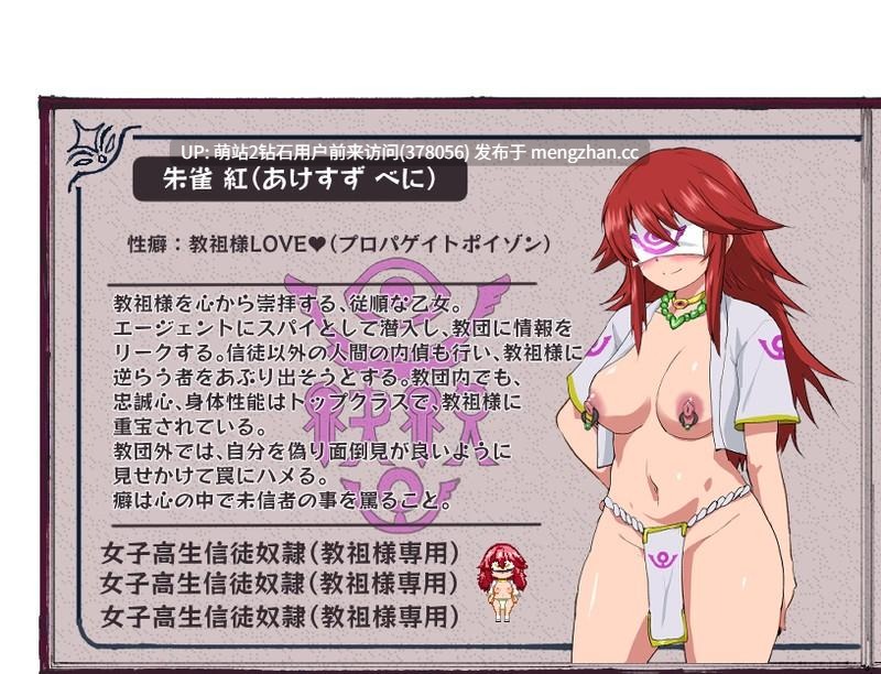 [淫乱宗教洗脑恶堕][高傲少女凌辱催眠征服]特工天狼星・间章—即便是适合恶堕的她也想从变态宗教手中守护学园！エージェントシリウス・インタルード 悪堕ちが似合う彼... [1.19GB][萌站内嵌]-第8张图片-萌站