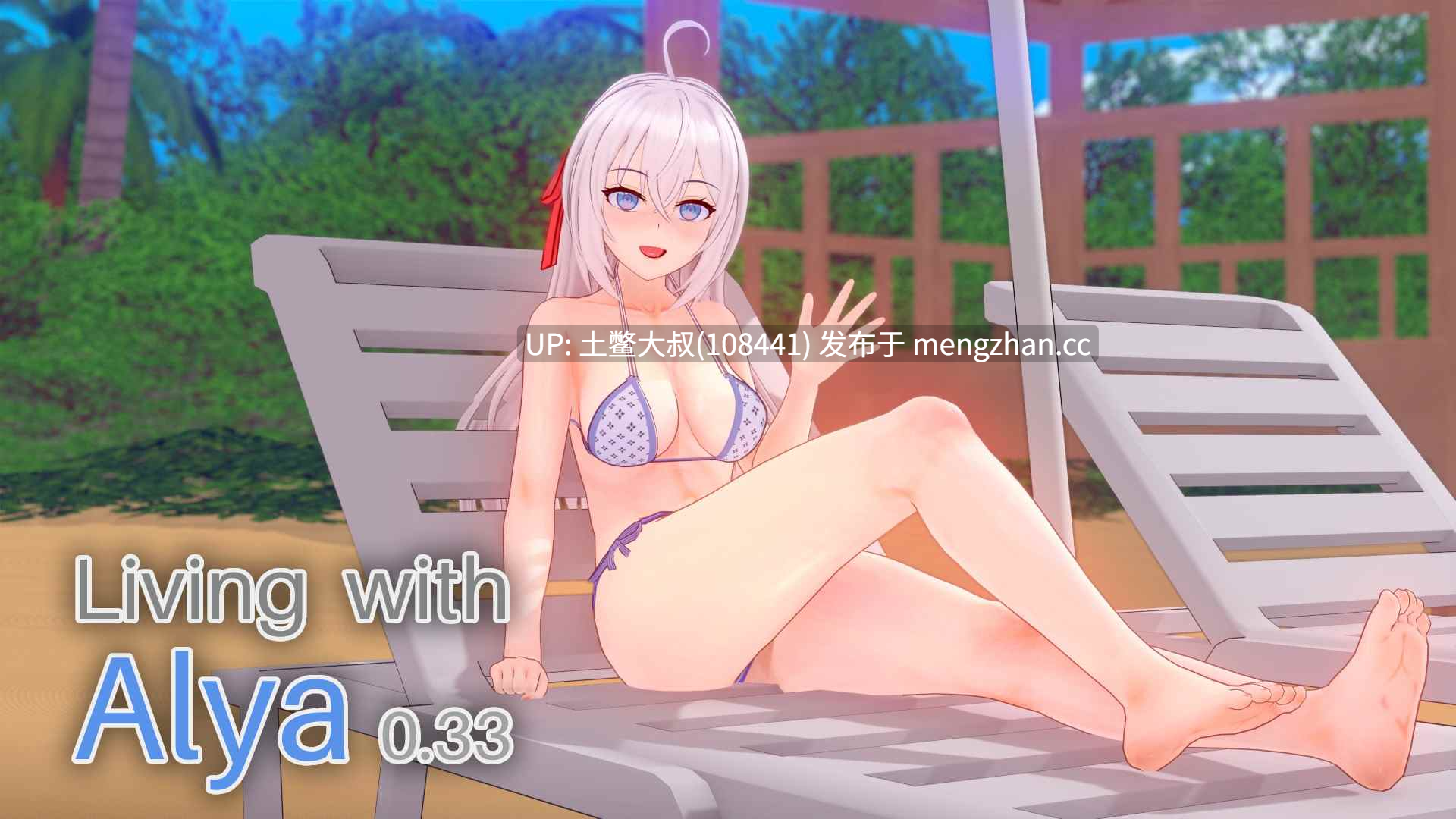 老外日式同人类作品SLG【3D日式SLG 后宫 约会 动态 机翻】与阿莉娅同住 Living with Alya [v0.33] 822mb-第22张图片-萌站
