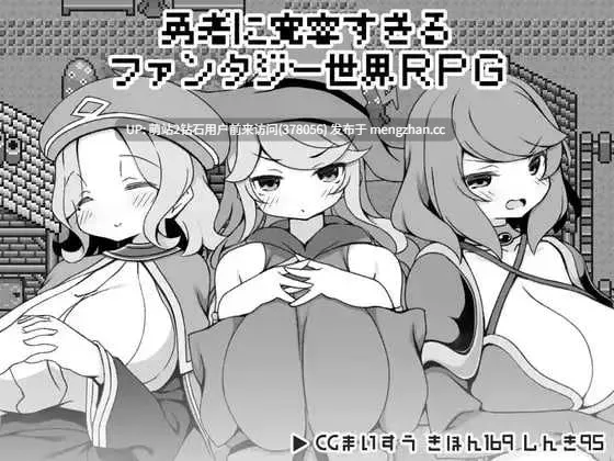 [PC][精品RPG官中步兵2D]勇者被宠坏的奇幻世界RPG勇者に寛容すぎるファンタジー世界RPG 官方中文步兵版 [597MB][萌站内嵌]-第8张图片-萌站