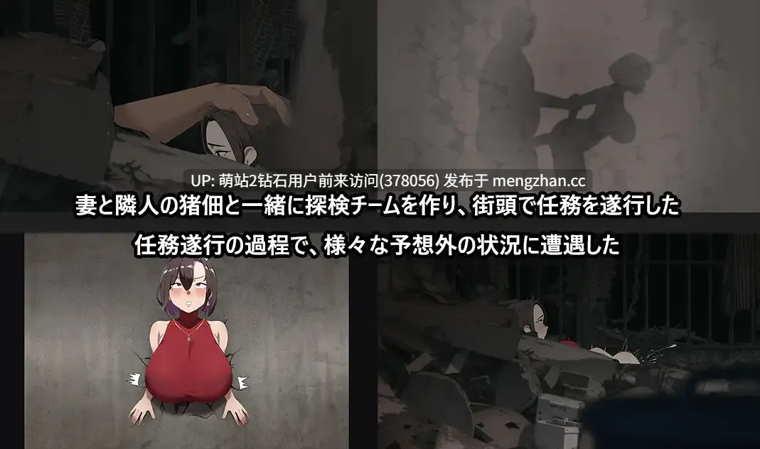 [发情熟女隐姦背德快感][夫前目犯恶堕]在末日中堕落的女友 外传 末日の中で彼女が堕落した 外伝 V1.04 官方中文版 [1.04GB][萌站内嵌] [注意内部图片有原作图片，本稿件为外传]-第7张图片-萌站