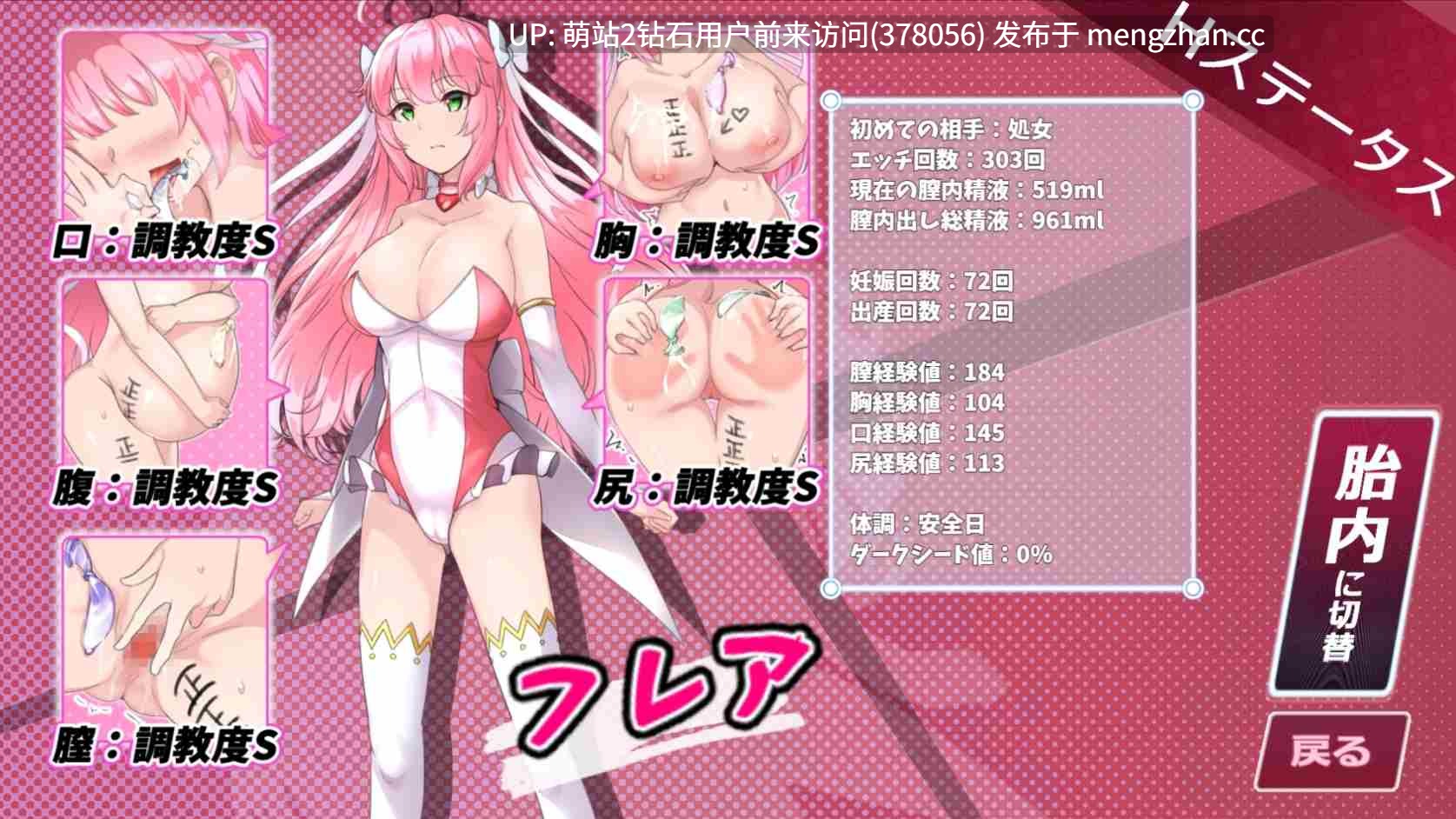 [热门爆款大作大体量魔法少女神作RPG][多结局NTR纯爱路线]红莲四奏：纯净元素 紅蓮四奏ピュアエレメンツ V1.05 AI汉化版+全CG存档 [5.25GB][萌站内嵌]-第2张图片-萌站