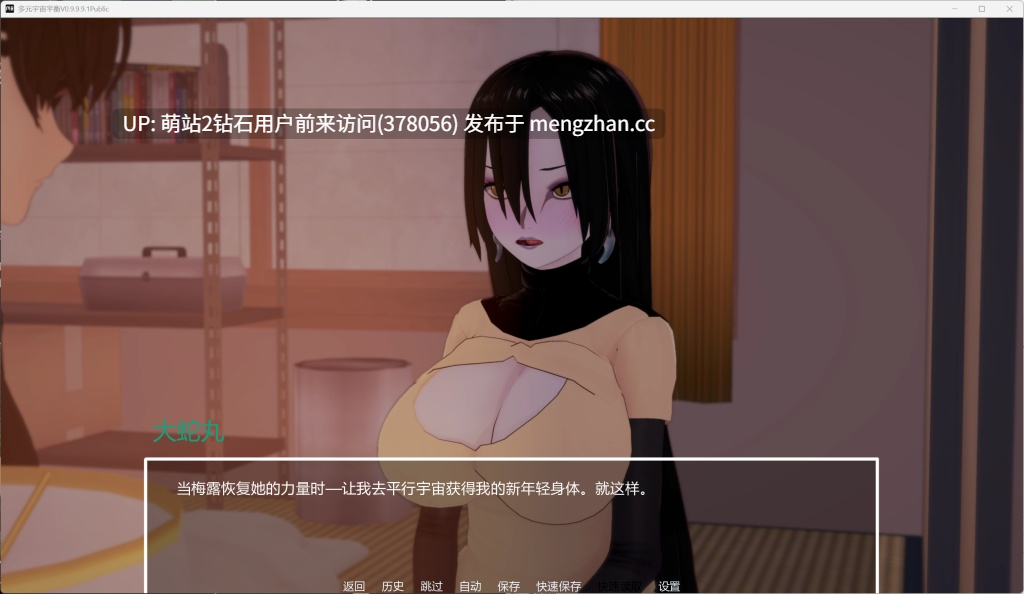 [PC同人SLG] 多元宇宙平衡 Multiverse Balance Ver0.9.9.9.5 汉化版 [汉化动态2G]-第2张图片-萌站