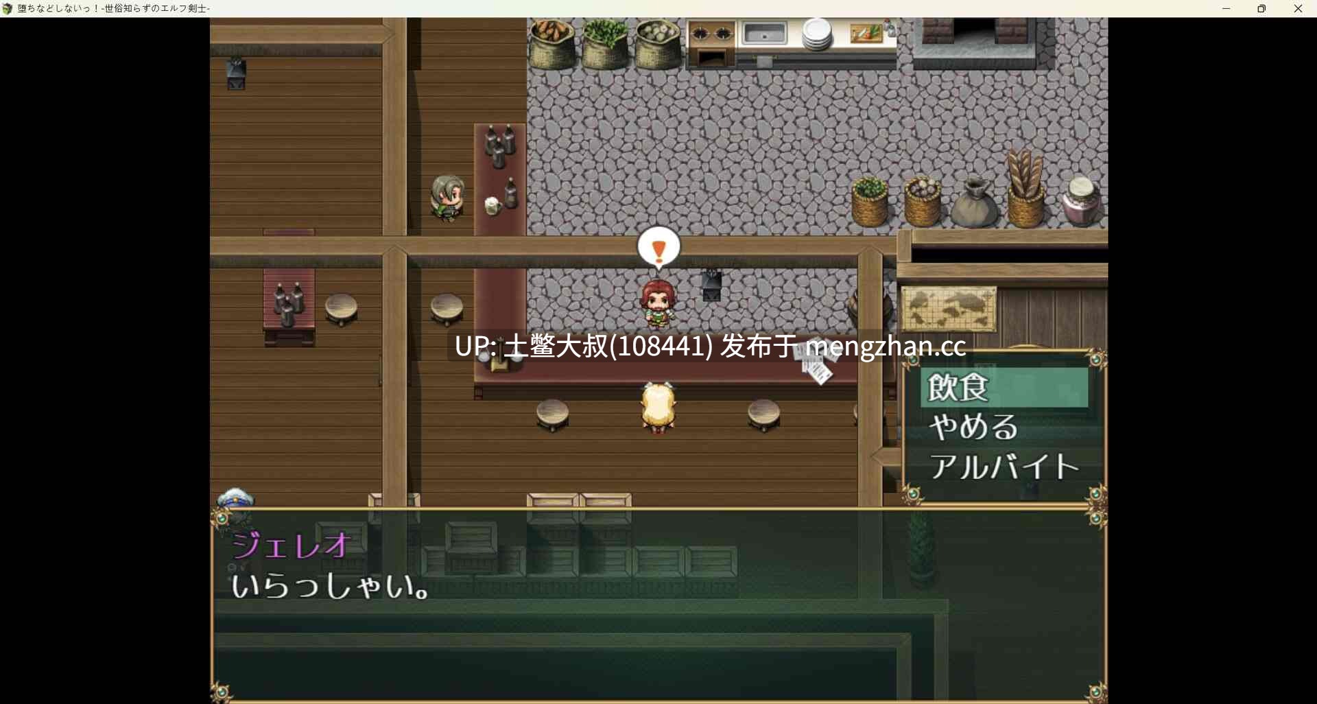 巨乳精灵日式经典RPG【2D日式RPG 腐败 强奸 怀孕 机翻】你无法腐蚀我！~天真的精灵剑士传说~ 堕ちなどしないっ！-世俗知らずのエルフ剣士 You Can't Corrupt Me! ~Tale of the Naive Elven Swordswoman~ [2026-1-23] 670mb-第2张图片-萌站