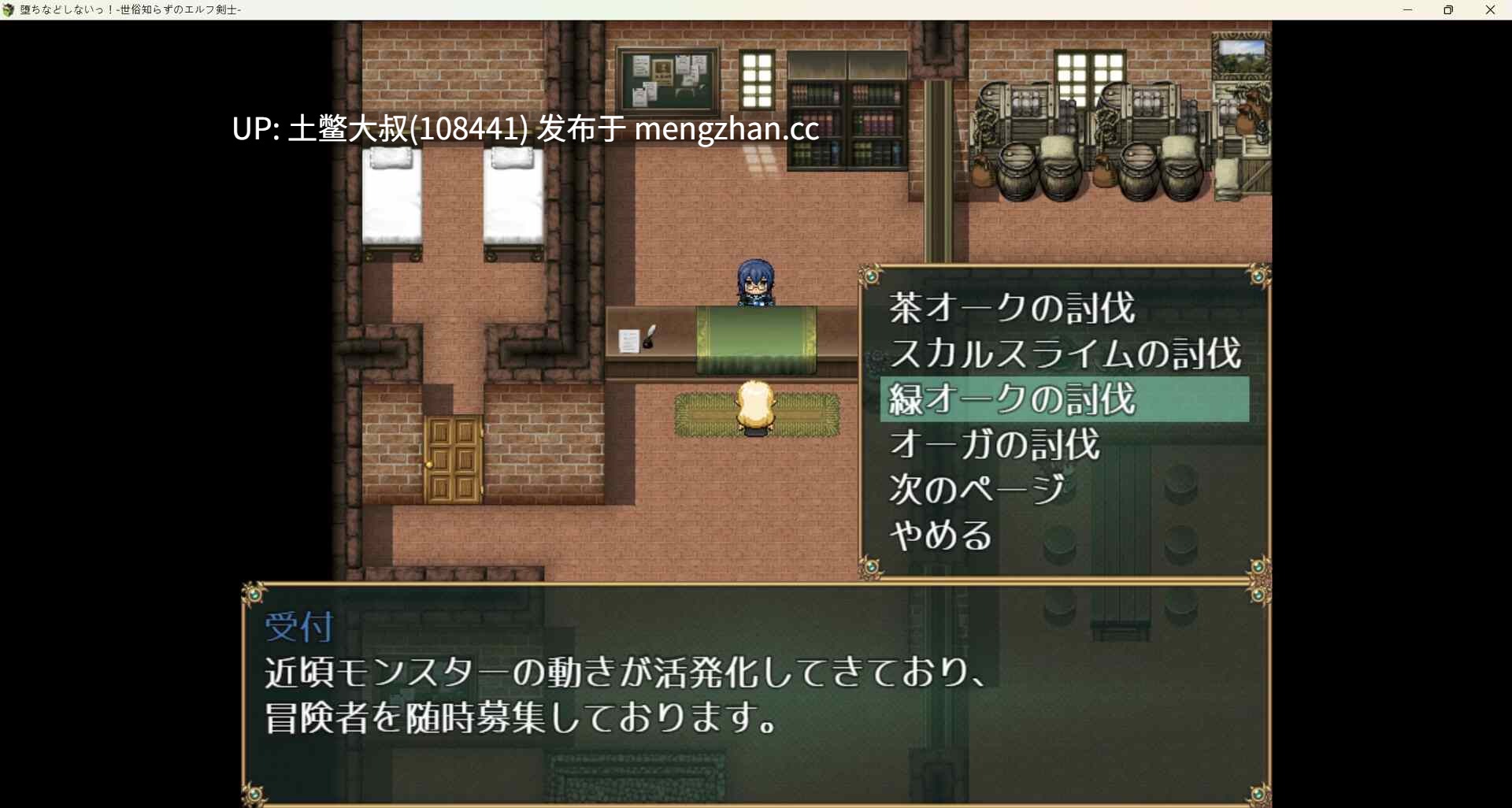 巨乳精灵日式经典RPG【2D日式RPG 腐败 强奸 怀孕 机翻】你无法腐蚀我！~天真的精灵剑士传说~ 堕ちなどしないっ！-世俗知らずのエルフ剣士 You Can't Corrupt Me! ~Tale of the Naive Elven Swordswoman~ [2026-1-23] 670mb-第5张图片-萌站