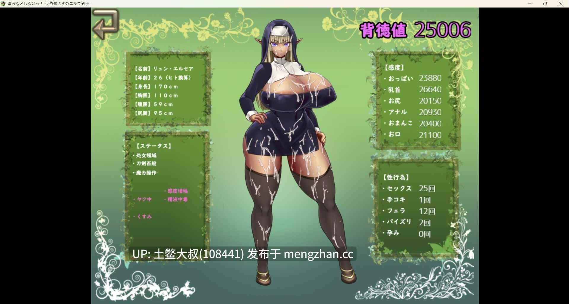 巨乳精灵日式经典RPG【2D日式RPG 腐败 强奸 怀孕 机翻】你无法腐蚀我！~天真的精灵剑士传说~ 堕ちなどしないっ！-世俗知らずのエルフ剣士 You Can't Corrupt Me! ~Tale of the Naive Elven Swordswoman~ [2026-1-23] 670mb-第4张图片-萌站