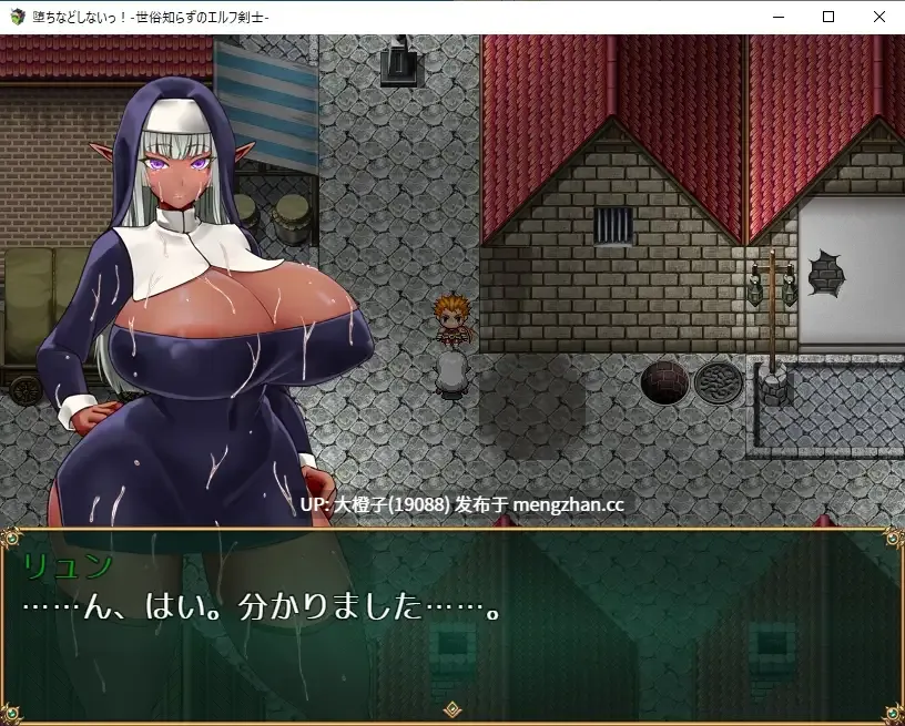 [RPG官中异种奸步兵PC][サオヒメダルク]不知世俗的精灵剑士堕 ちなどしないっ!-世俗知らずのエルフ剣士Steam官中版[678M][萌站植入]-第3张图片-萌站