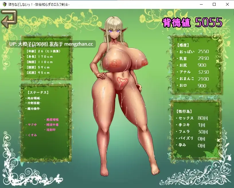 [RPG官中异种奸步兵PC][サオヒメダルク]不知世俗的精灵剑士堕 ちなどしないっ!-世俗知らずのエルフ剣士Steam官中版[678M][萌站植入]-第6张图片-萌站