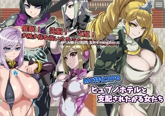 [RPG汉化PC][5959ト]ヒュプノホテルと支配されたがる女たち[997M][萌站植入]