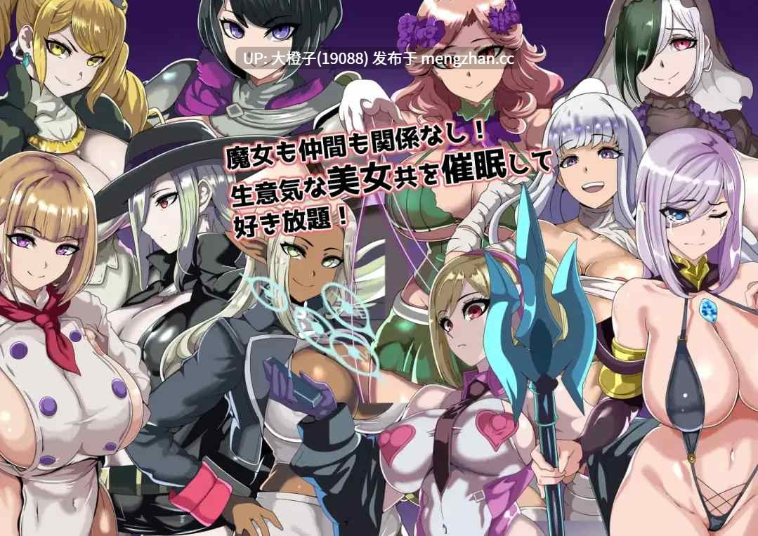 [RPG汉化PC][5959ト]ヒュプノホテルと支配されたがる女たち[997M][萌站植入]-第3张图片-萌站