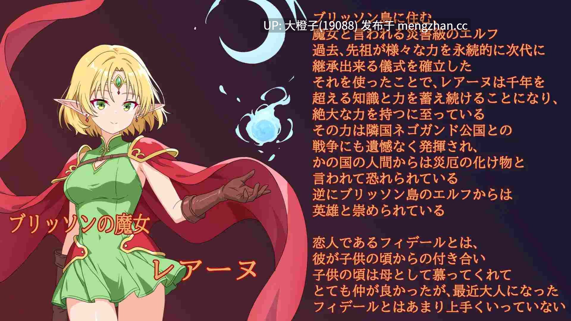 [RPG汉化PC][コシもち。]エルフの英雄魔女レアーヌ～英雄ゆえの誇りと油断～+存档[1.16G][萌站植入]-第8张图片-萌站