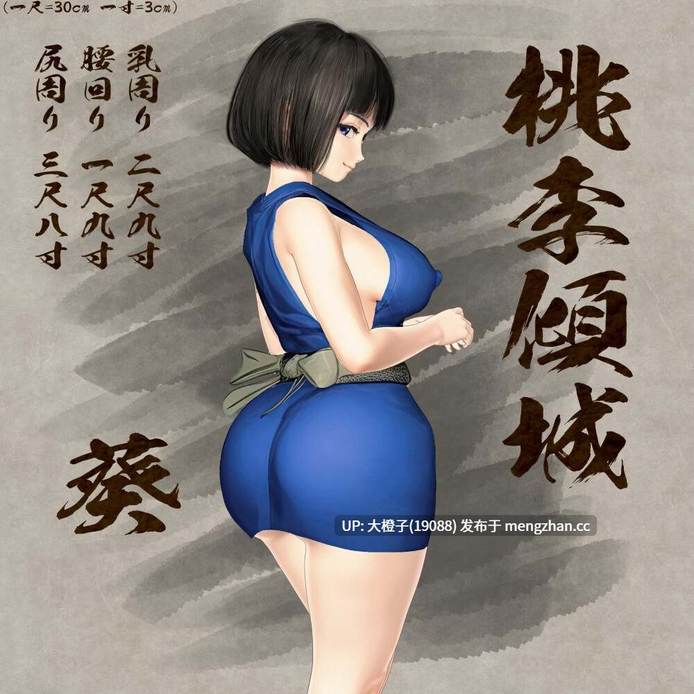 [RPG汉化PC][こどくソフト]くノ一性技決戦活劇 寛永夜伽合戦Ver1.0+存档[1.69G][萌站植入]-第4张图片-萌站