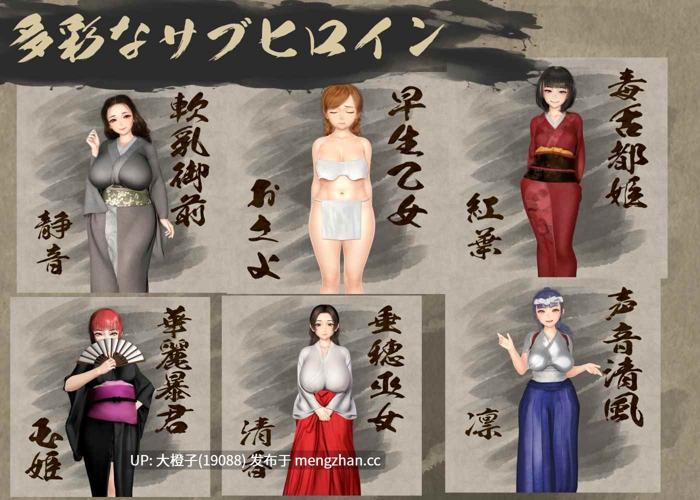 [RPG汉化PC][こどくソフト]くノ一性技決戦活劇 寛永夜伽合戦Ver1.0+存档[1.69G][萌站植入]-第5张图片-萌站