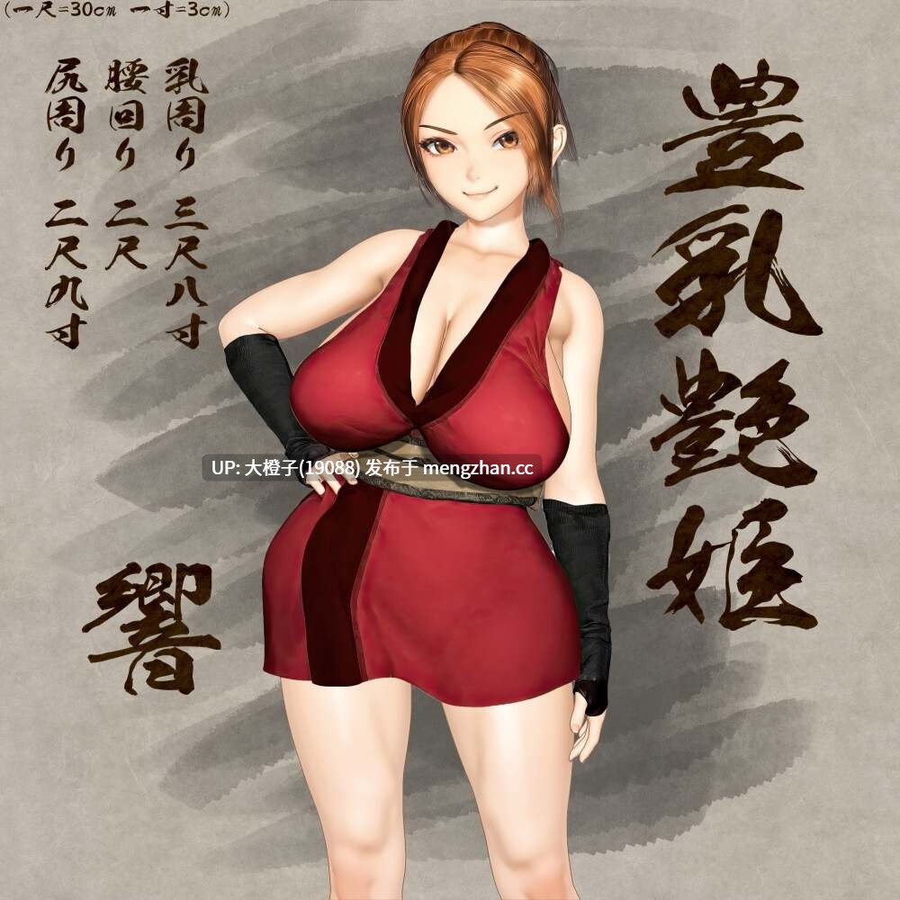 [RPG汉化PC][こどくソフト]くノ一性技決戦活劇 寛永夜伽合戦Ver1.0+存档[1.69G][萌站植入]-第7张图片-萌站