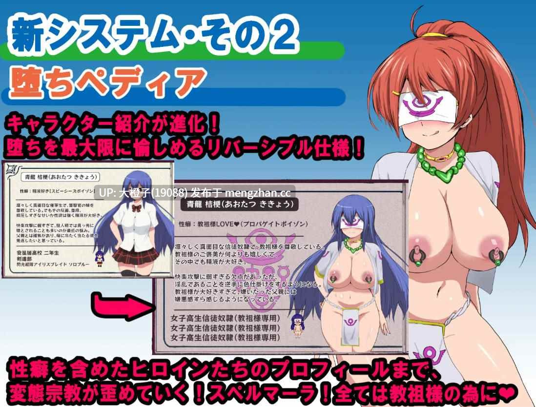[RPG汉化PC][ルナリアン]エージェントシリウス・インタルード 悪堕ちが似合う彼女だって学園を変態宗教から守りたい！+存档[1.16G][萌站植入]-第2张图片-萌站