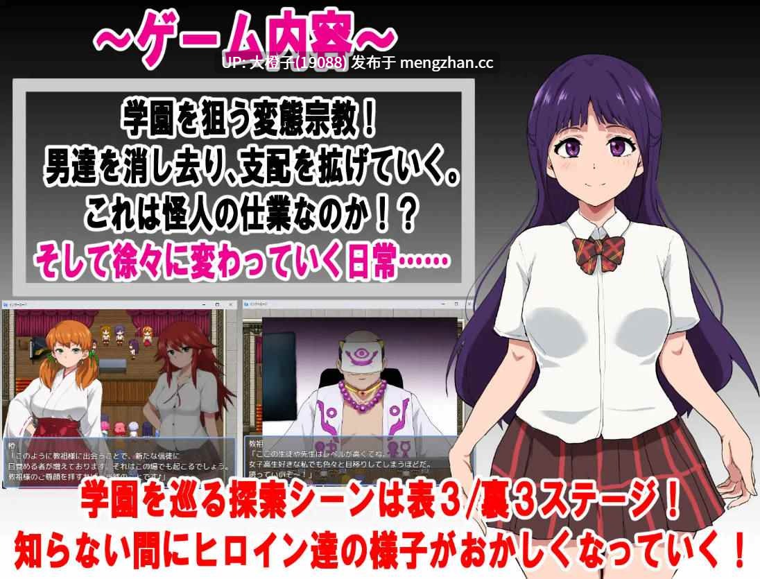 [RPG汉化PC][ルナリアン]エージェントシリウス・インタルード 悪堕ちが似合う彼女だって学園を変態宗教から守りたい！+存档[1.16G][萌站植入]-第6张图片-萌站