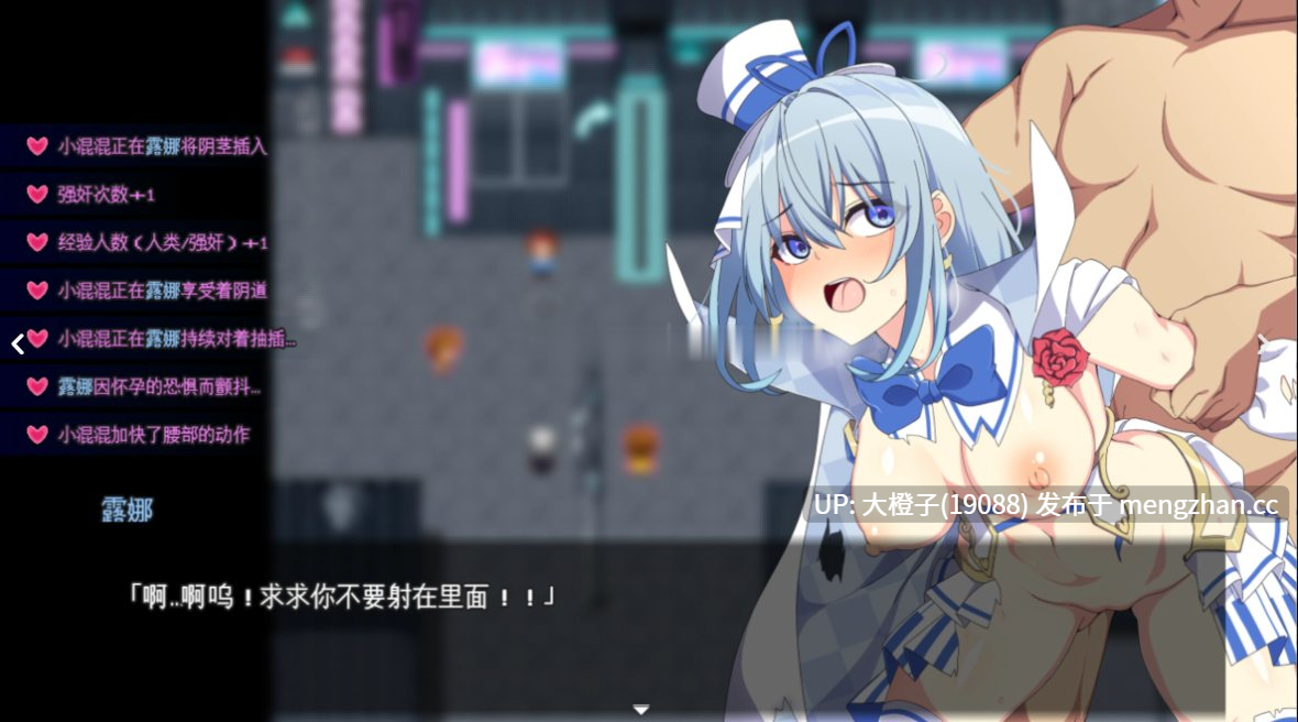 [RPG汉化异种强奸怀孕PC][溺水船リリオン]魔法少女るなとななみ-悪の遺伝子を孕まされる母娘-ver1.1.1+存档[2.24G][萌站植入]-第11张图片-萌站