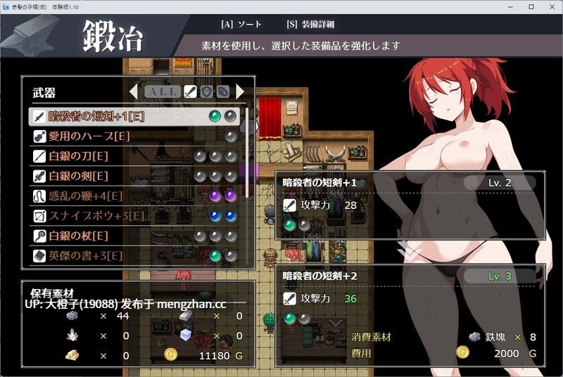 [RPG汉化PC][ラブリープリチー超愛してる]赤髪の孕姫(仮) ver1.16 体验[1.71G][萌站植入]-第11张图片-萌站