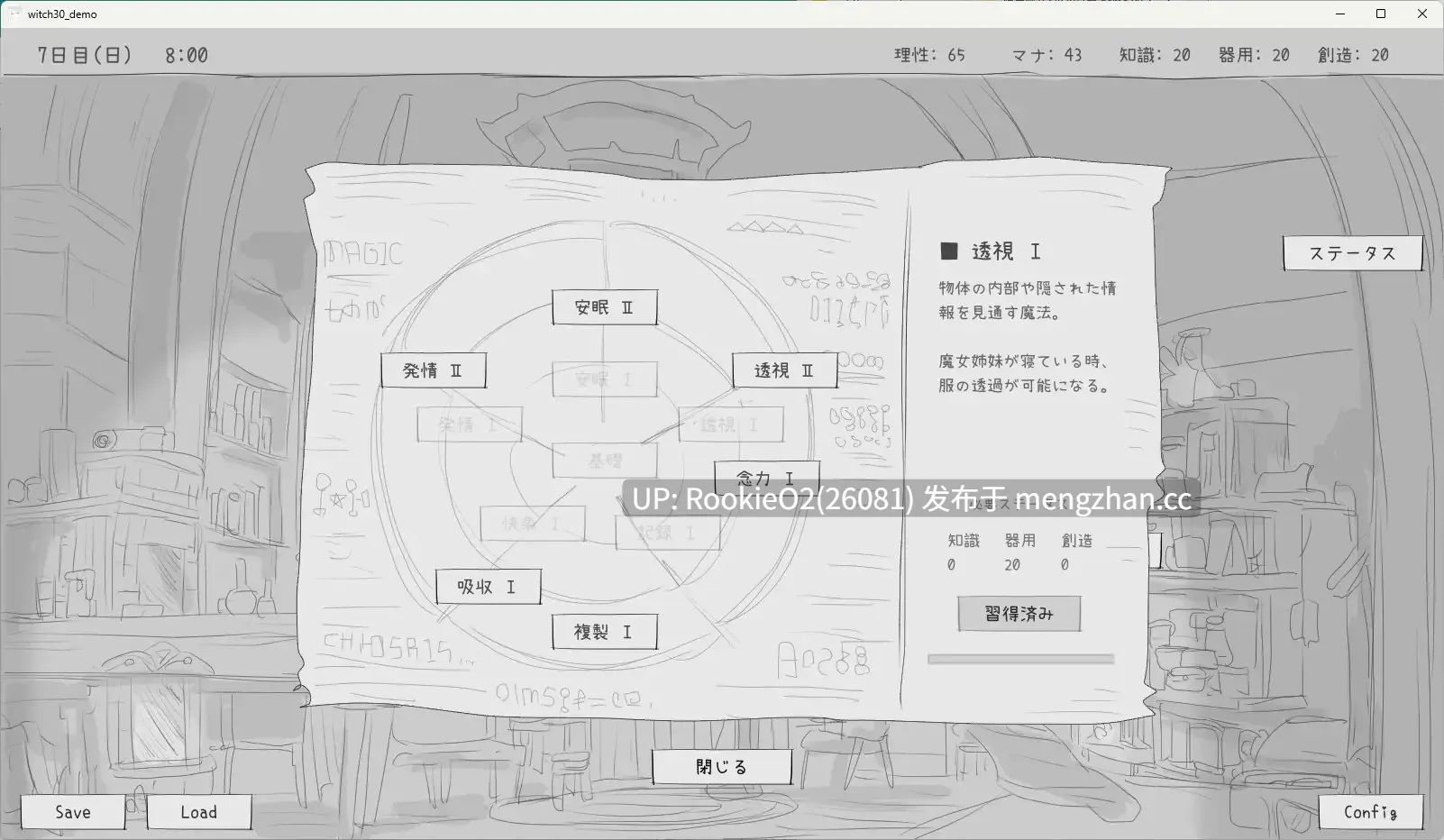 【SLG/生肉/怀孕/魔法/互动/PC】与隐居魔女的30天 / 隠居魔女との30日間 日文生肉版 26.01.24.16时发售【968M】-第5张图片-萌站