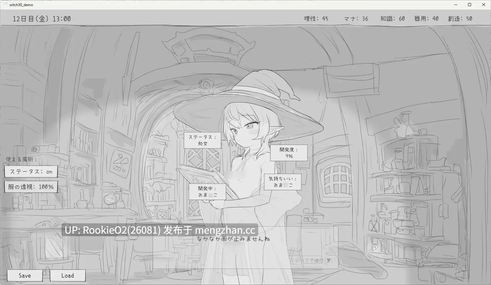【SLG/生肉/怀孕/魔法/互动/PC】与隐居魔女的30天 / 隠居魔女との30日間 日文生肉版 26.01.24.16时发售【968M】-第7张图片-萌站