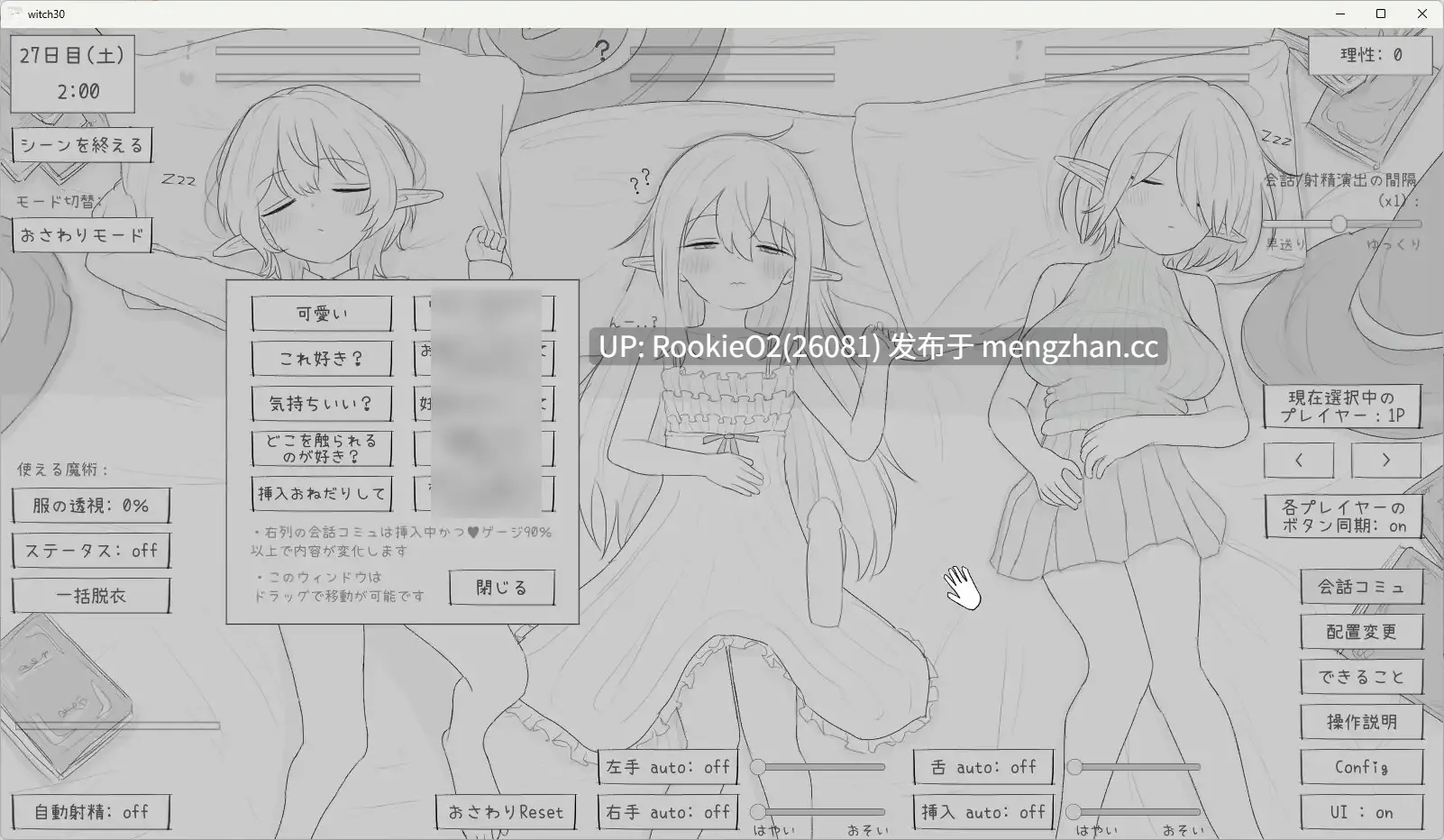 【SLG/生肉/怀孕/魔法/互动/PC】与隐居魔女的30天 / 隠居魔女との30日間 日文生肉版 26.01.24.16时发售【968M】-第11张图片-萌站
