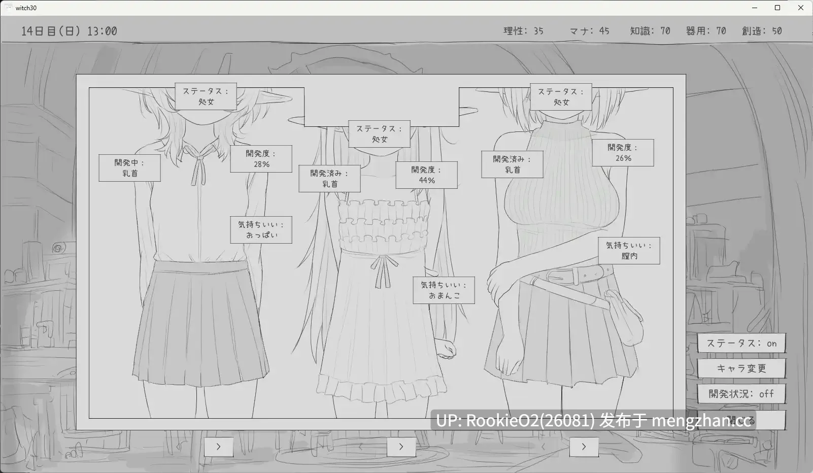 【SLG/生肉/怀孕/魔法/互动/PC】与隐居魔女的30天 / 隠居魔女との30日間 日文生肉版 26.01.24.16时发售【968M】-第13张图片-萌站