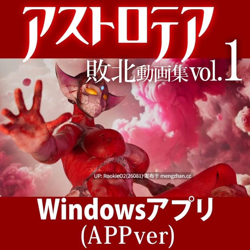 【SLG/生肉/3D/PC】星穹茶会 败北实录 第一卷 / 『アストロテア敗北動画集 Vol.01』AstroTEA Vol.1 日文生肉版 26.01.22发售【3.43G】-第4张图片-萌站 【SLG/生肉/3D/PC】星穹茶会 败北实录 第一卷 / 『アストロテア敗北動画集 Vol.01』AstroTEA Vol.1 日文生肉版 26.01.22发售【3.43G】-第4张图片-萌站