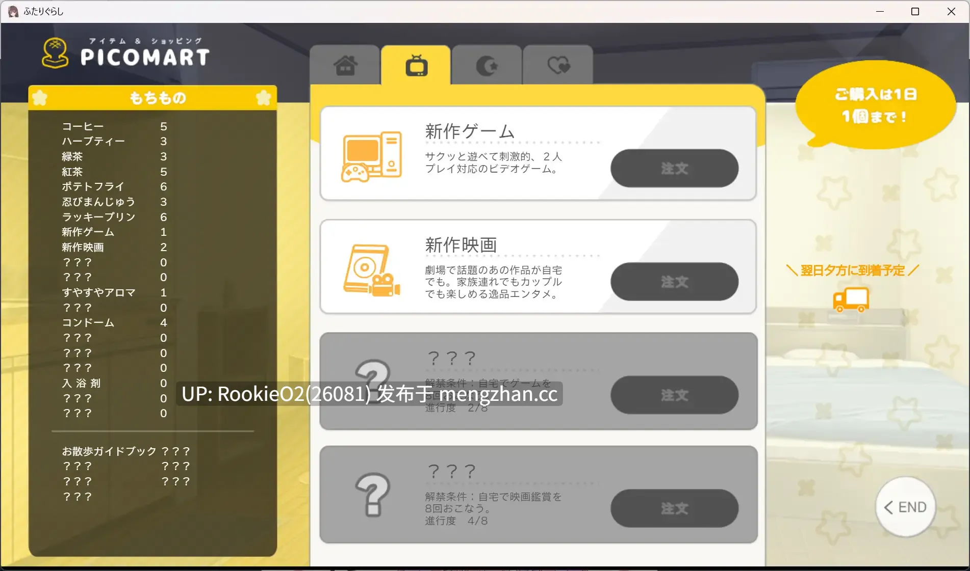 【互动SLG/动态/同居/怀孕/处女/PC】双人生活 / ふたりぐらし v1.635 AI汉化版 26.01.22更新【5.2G】-第13张图片-萌站 【互动SLG/动态/同居/怀孕/处女/PC】双人生活 / ふたりぐらし v1.635 AI汉化版 26.01.22更新【5.2G】-第13张图片-萌站