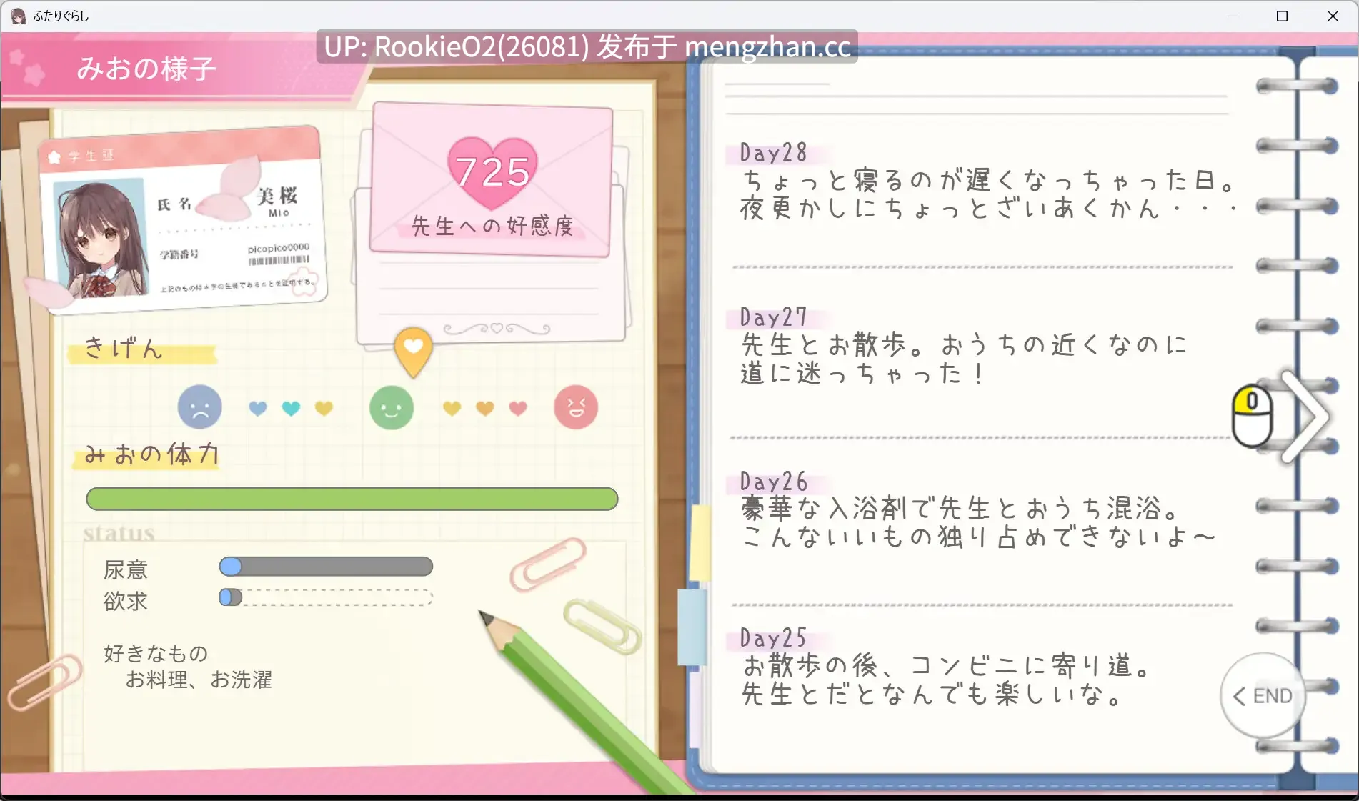 【互动SLG/动态/同居/怀孕/处女/PC】双人生活 / ふたりぐらし v1.635 AI汉化版 26.01.22更新【5.2G】-第14张图片-萌站 【互动SLG/动态/同居/怀孕/处女/PC】双人生活 / ふたりぐらし v1.635 AI汉化版 26.01.22更新【5.2G】-第14张图片-萌站