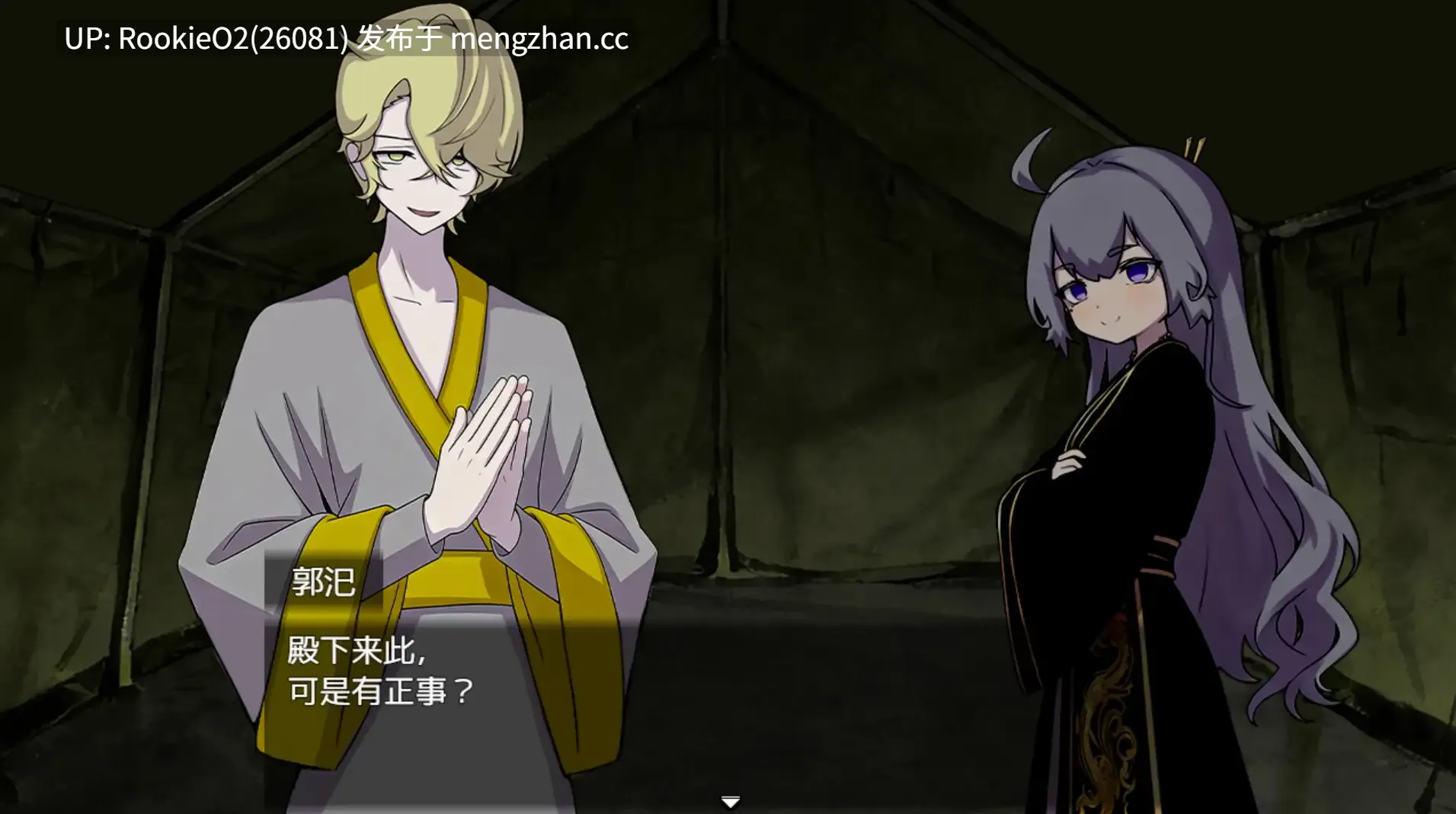 【RPG/官中/平胸/历史/董卓/PC】朕才是皇帝 / 我才是皇帝 官方中文版 26.01.24.16时发售【1.11G】-第9张图片-萌站 【RPG/官中/平胸/历史/董卓/PC】朕才是皇帝 / 我才是皇帝 官方中文版 26.01.24.16时发售【1.11G】-第9张图片-萌站