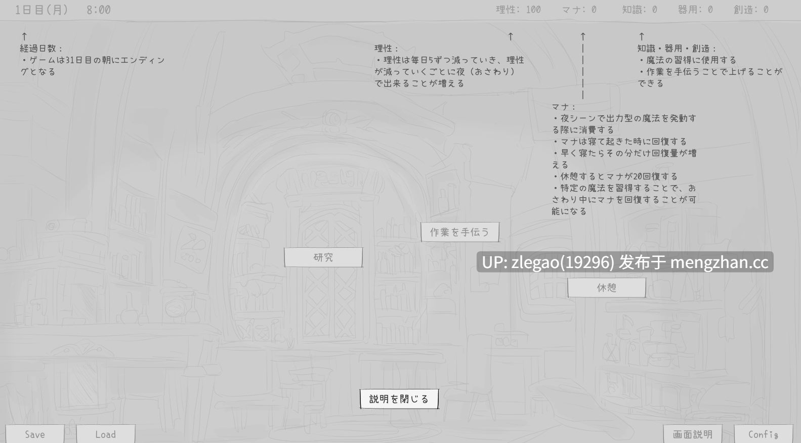 【PC/生肉/动态/自带全CG】与隐居魔女的30天 [Ver1.0]隠居魔女との30日間-第2张图片-萌站