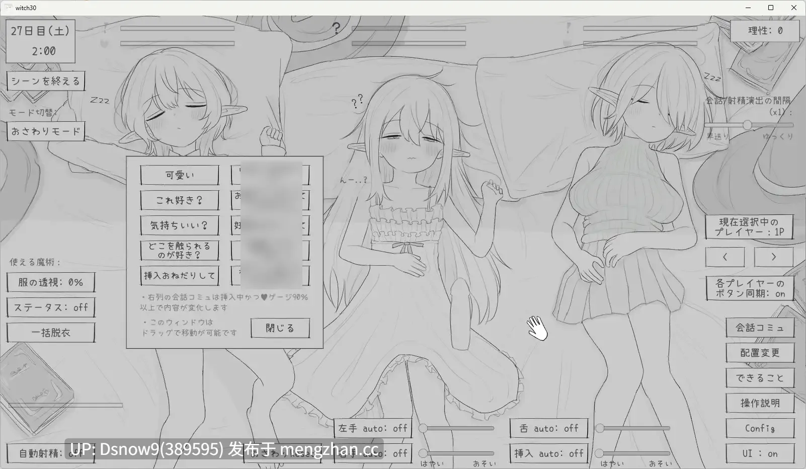 [SLG/生肉] 隠居魔女との30日間 [PC/967M]-第3张图片-萌站